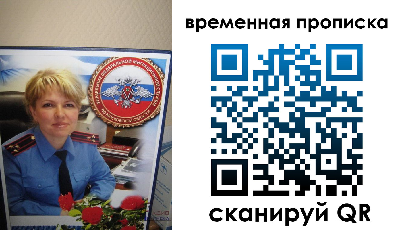 временная регистрация госуслуги в Ртищево