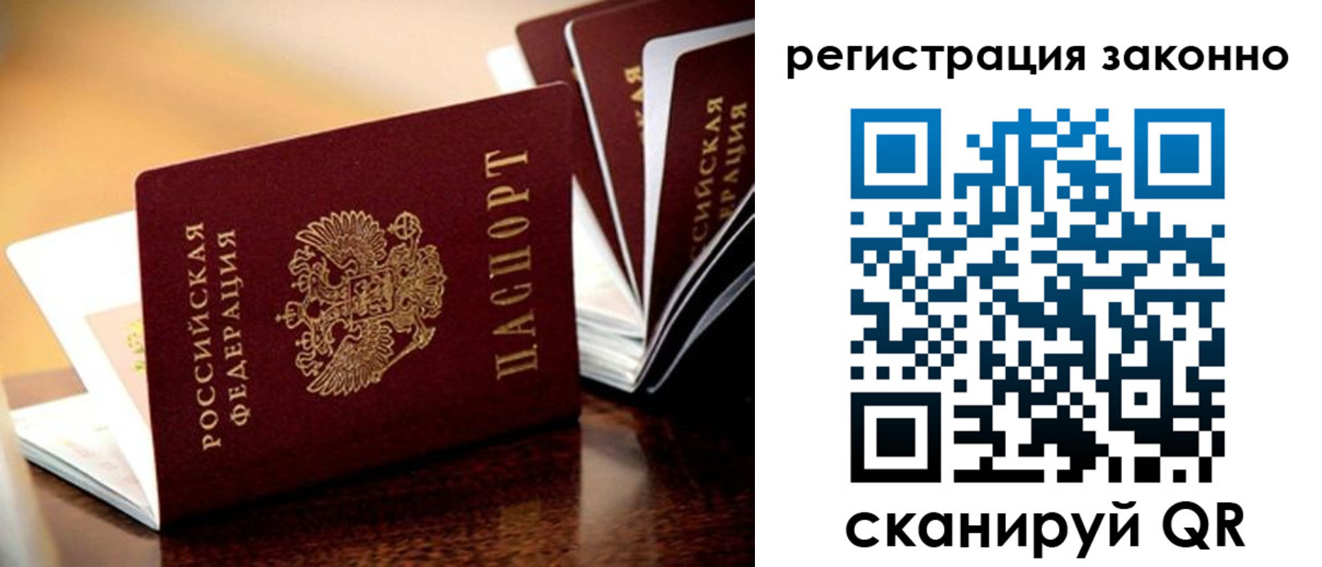 прописка паспорт в Ртищево